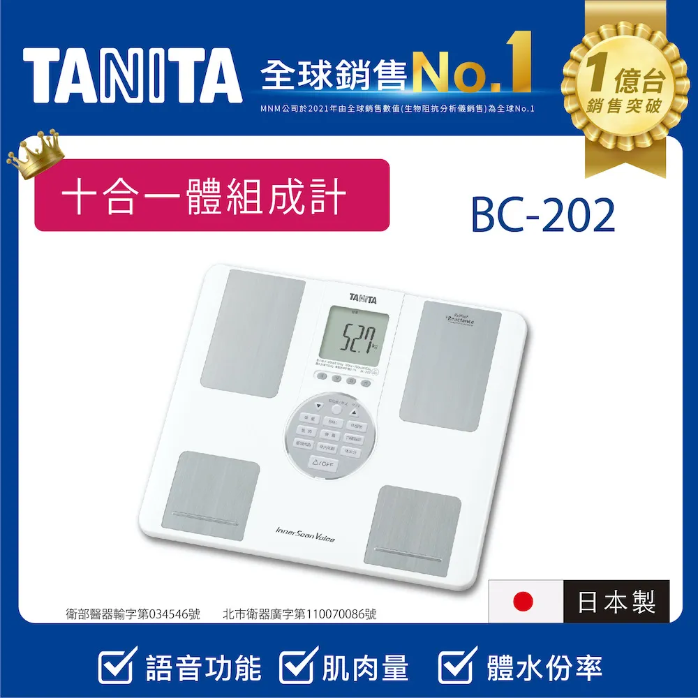 TANITA十合一體組成計BC-313RD 歷史價格詳細信息