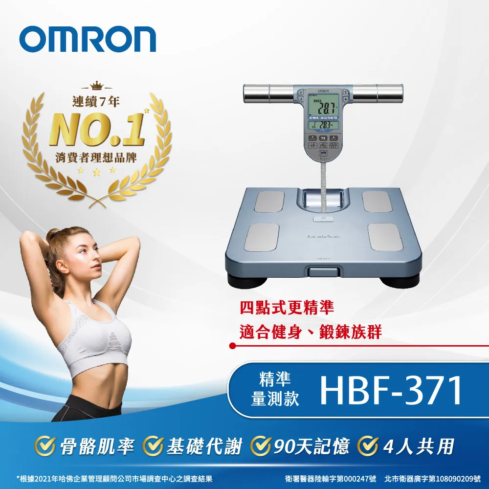 OMRON 歐姆龍  HBF-371 體重體脂計 藍色/銀色 (保固6個月) 公司貨 非水貨【福利品】 歷史價格詳細信息
