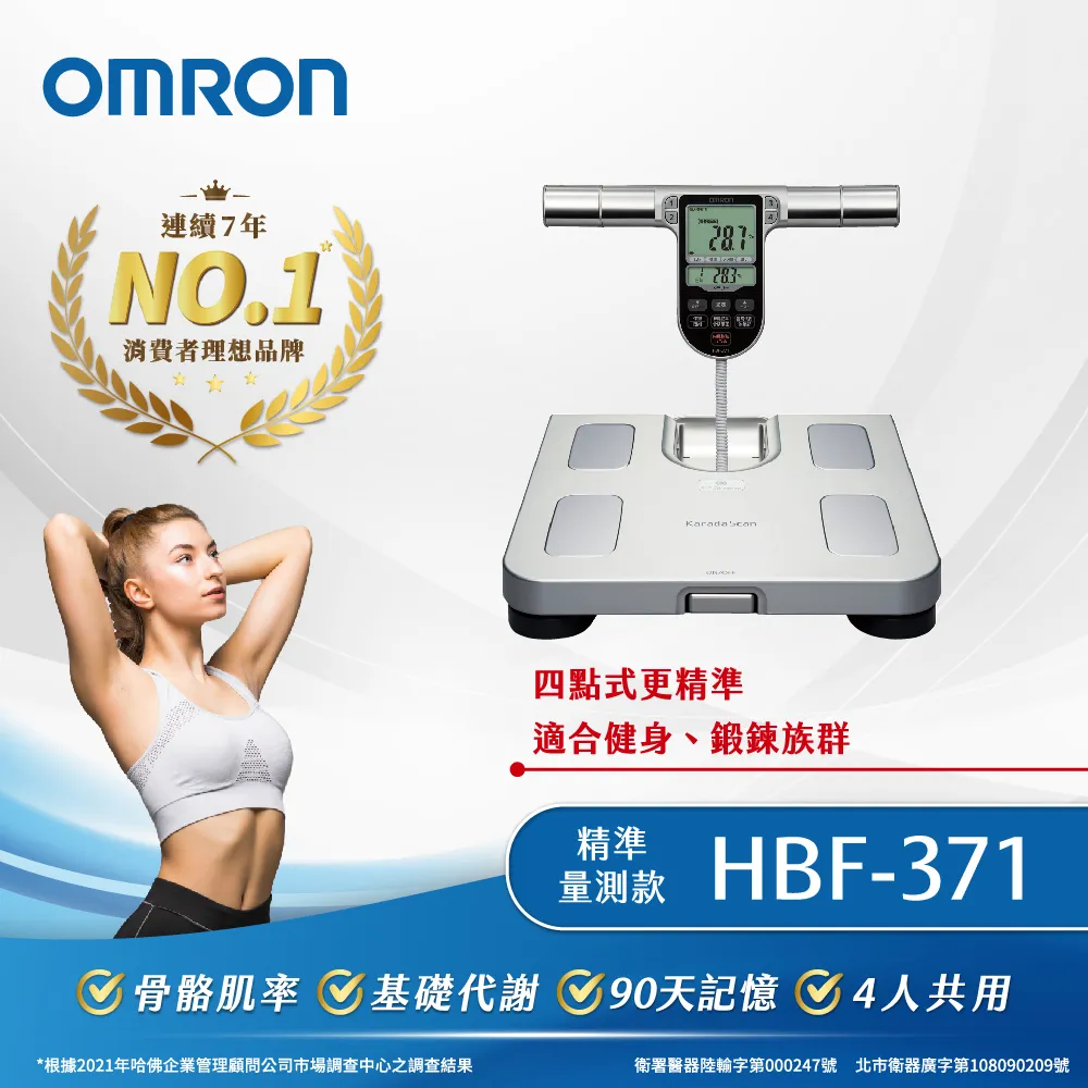 OMRON 歐姆龍  HBF-371 體重體脂計 藍色/銀色 (保固6個月) 公司貨 非水貨【福利品】 歷史價格詳細信息
