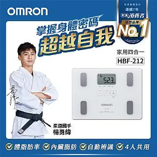 OMRON 歐姆龍 HBF-212 體重體脂計  粉色/白色/藍色 (保固6個月) 公司貨 非水貨【福利品】 歷史價格詳細信息