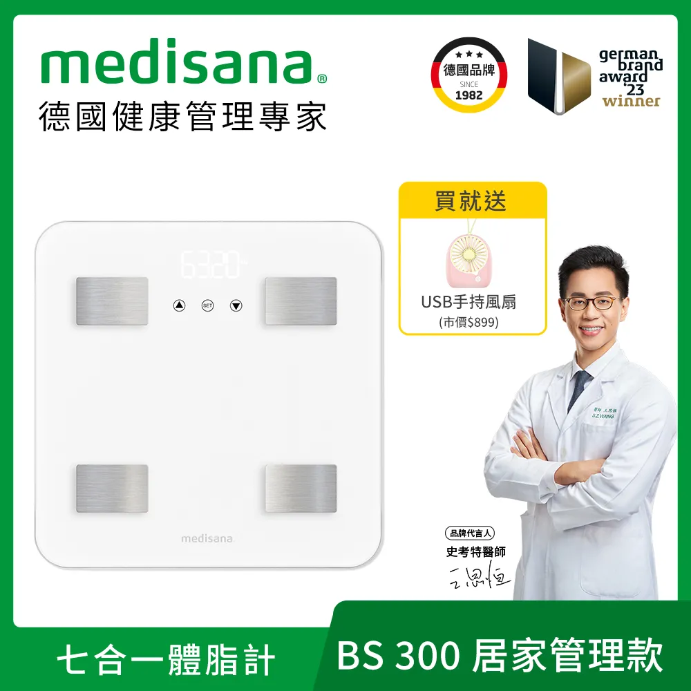 Medisana 七合一多功能體脂計 BS300 歷史價格詳細信息