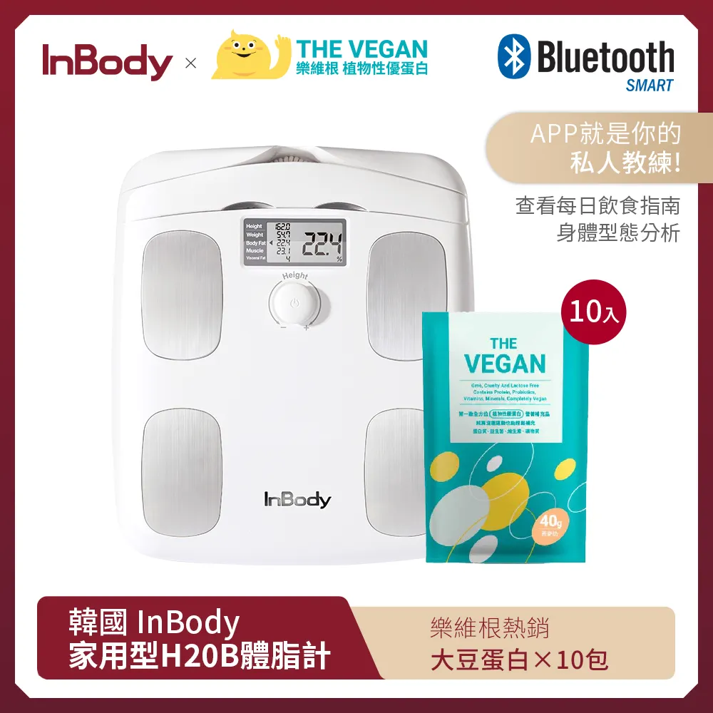 【韓國】 InBody 家用版體脂計 H20B 白色 歷史價格詳細信息