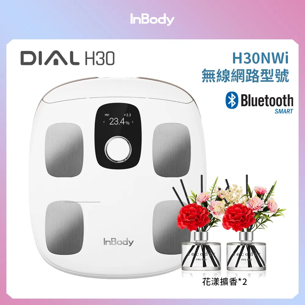 【韓國InBody】精準再升級 H30NWi 無線網路型號 體脂計 歷史價格詳細信息