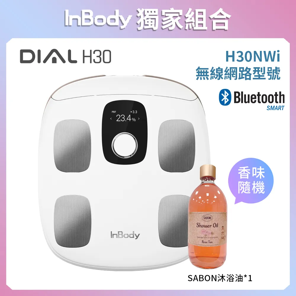 【韓國InBody】精準再升級 H30NWi 無線網路型號 體脂計 歷史價格詳細信息