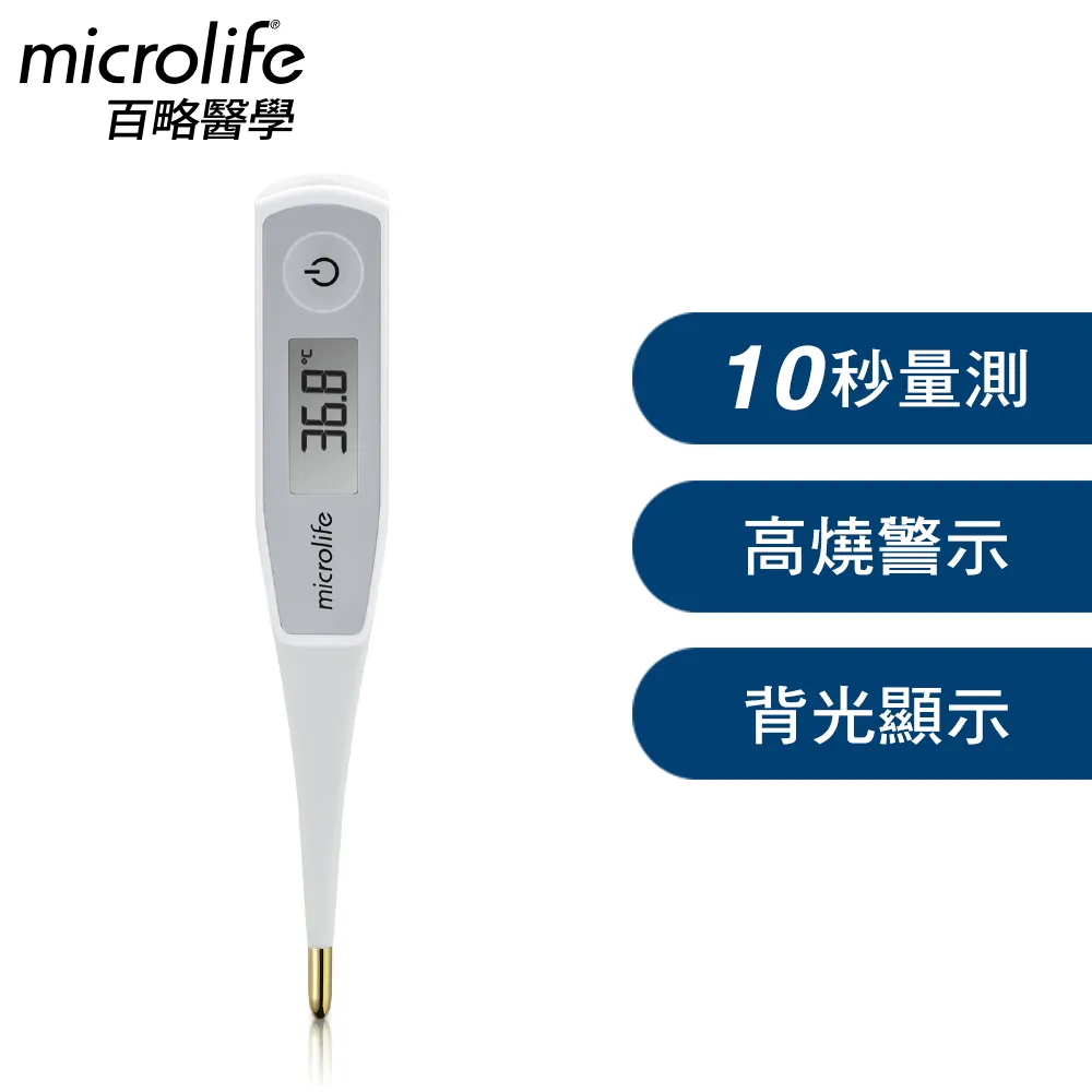 百略醫學婦女專用體溫計-MT16C2 歷史價格詳細信息