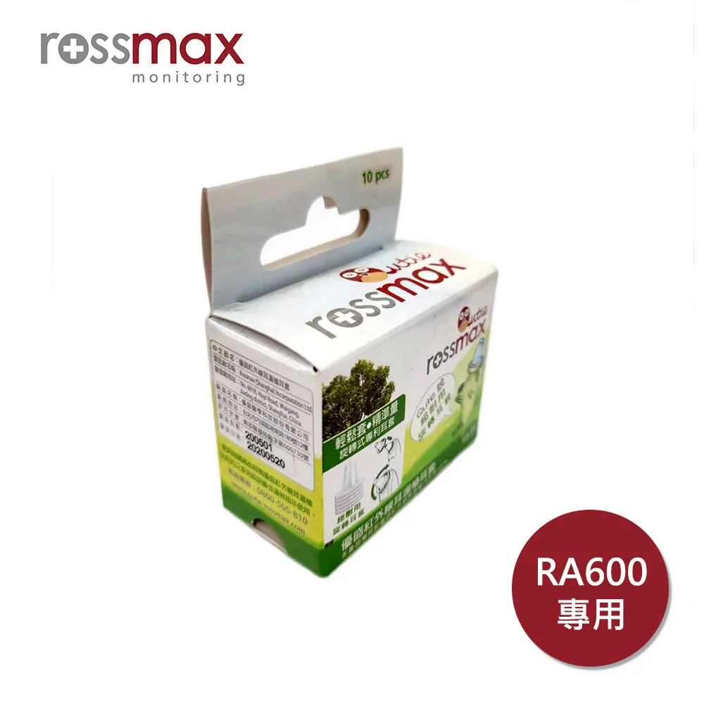 rossmax RA600耳套(紅外線額溫槍配件) 歷史價格詳細信息