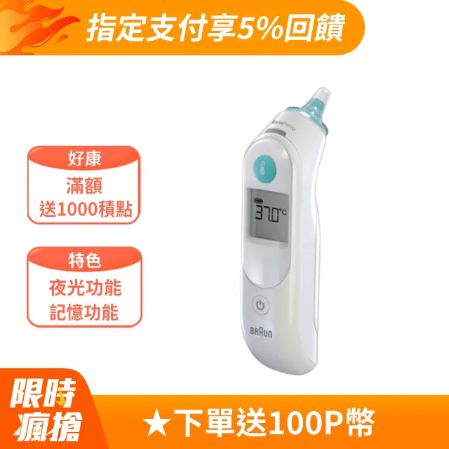 百靈 耳溫槍 IRT6520 蝦皮直送 現貨 歷史價格詳細信息