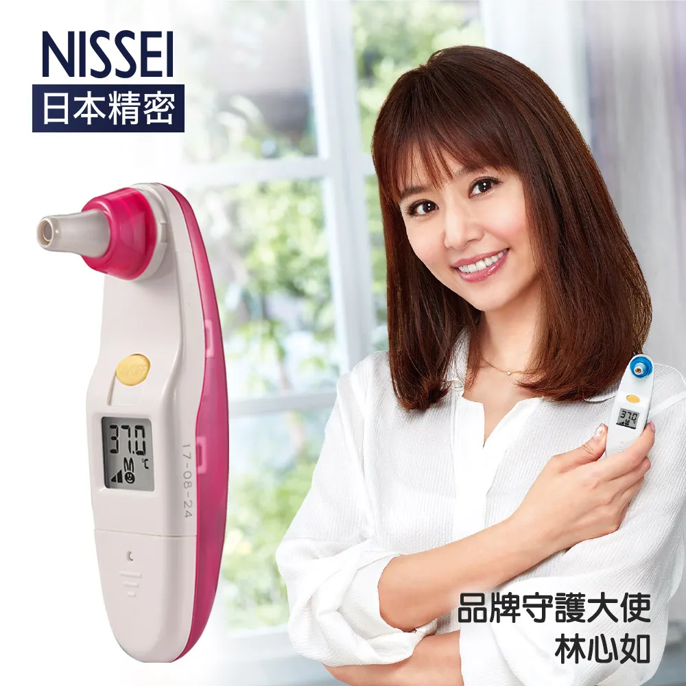 NISSEI日本精密迷你耳溫槍-粉藍 + 專用耳套20入x5盒 歷史價格詳細信息