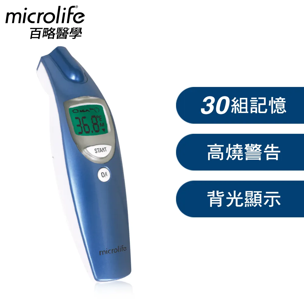 百略醫學婦女專用體溫計-MT16C2 歷史價格詳細信息