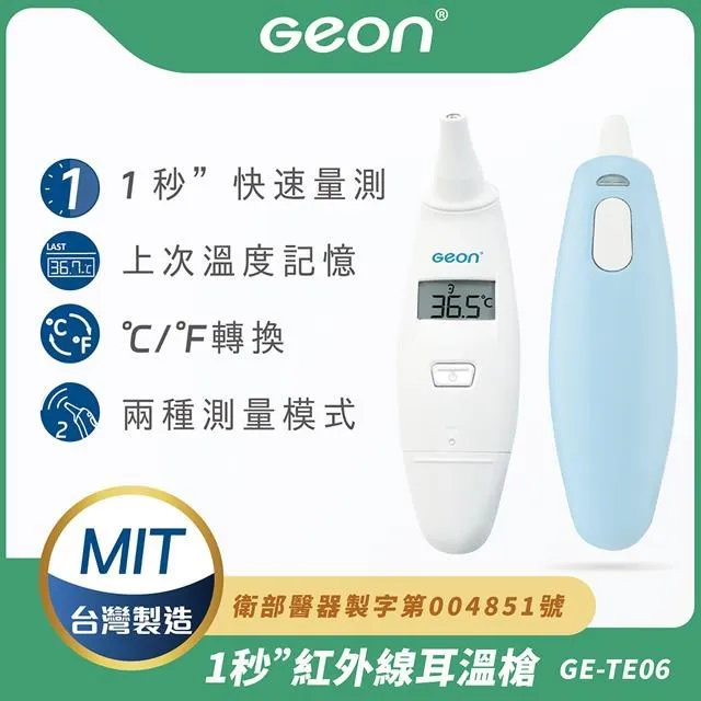 紅外線體溫-槍充電款醫用額溫-槍精準體溫-計家用溫度-計成人兒童小孩 歷史價格詳細信息