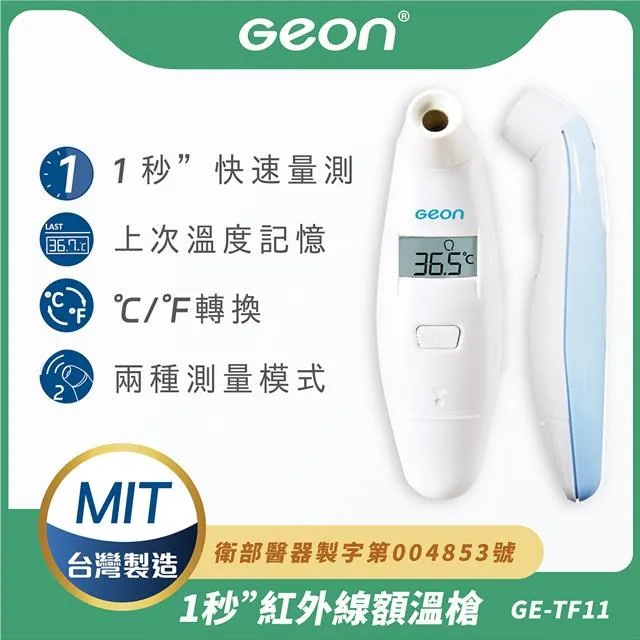 紅外線體溫-槍充電款醫用額溫-槍精準體溫-計家用溫度-計成人兒童小孩 歷史價格詳細信息