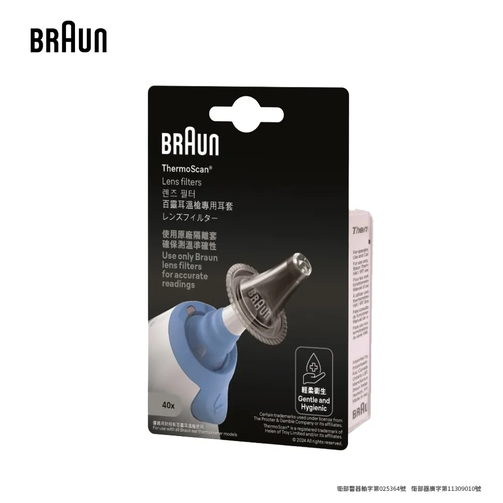 【BRAUN 百靈】耳溫槍耳套 LF40(兒科醫師首選品牌/共40pcs) 歷史價格詳細信息