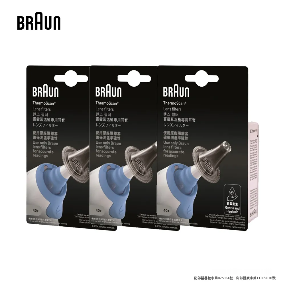 【BRAUN 百靈】耳溫槍耳套 LF40(兒科醫師首選品牌/共40pcs) 歷史價格詳細信息