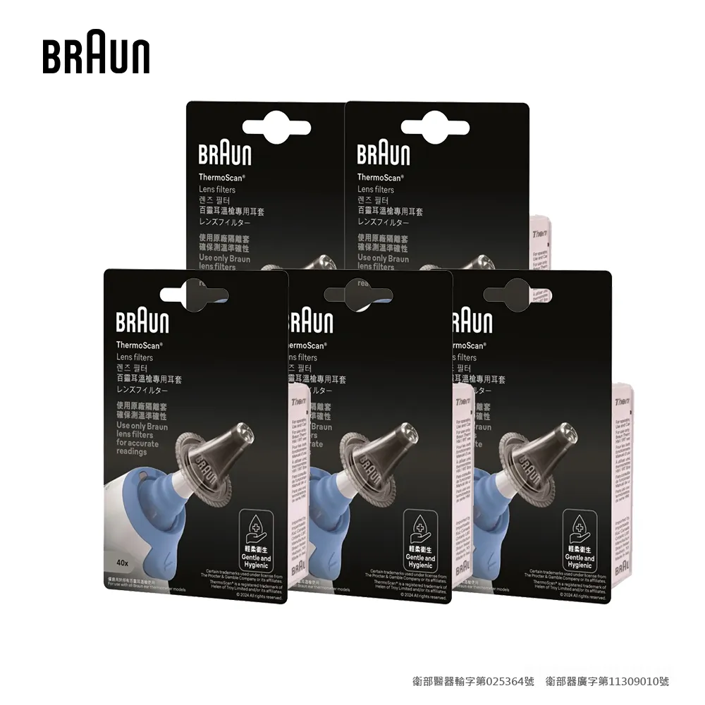 【BRAUN 百靈】耳溫槍耳套 LF40(兒科醫師首選品牌/共40pcs) 歷史價格詳細信息