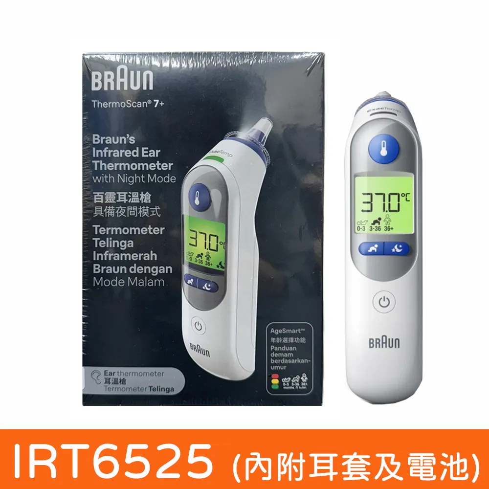 百靈 耳溫槍 IRT6520 蝦皮直送 現貨 歷史價格詳細信息