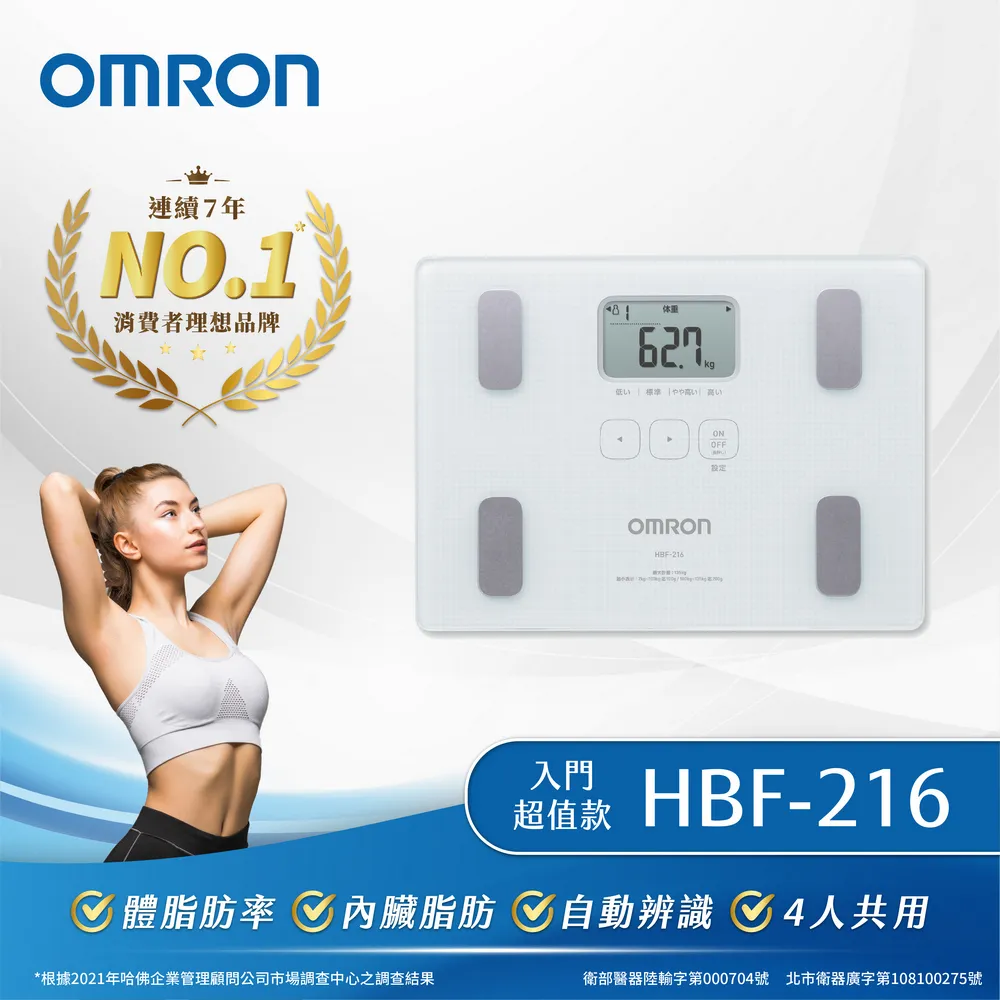 OMRON 歐姆龍 HBF-216 體重體脂計 粉色/藍色/白色 (原廠保固一年) 公司貨非水貨 歷史價格詳細信息