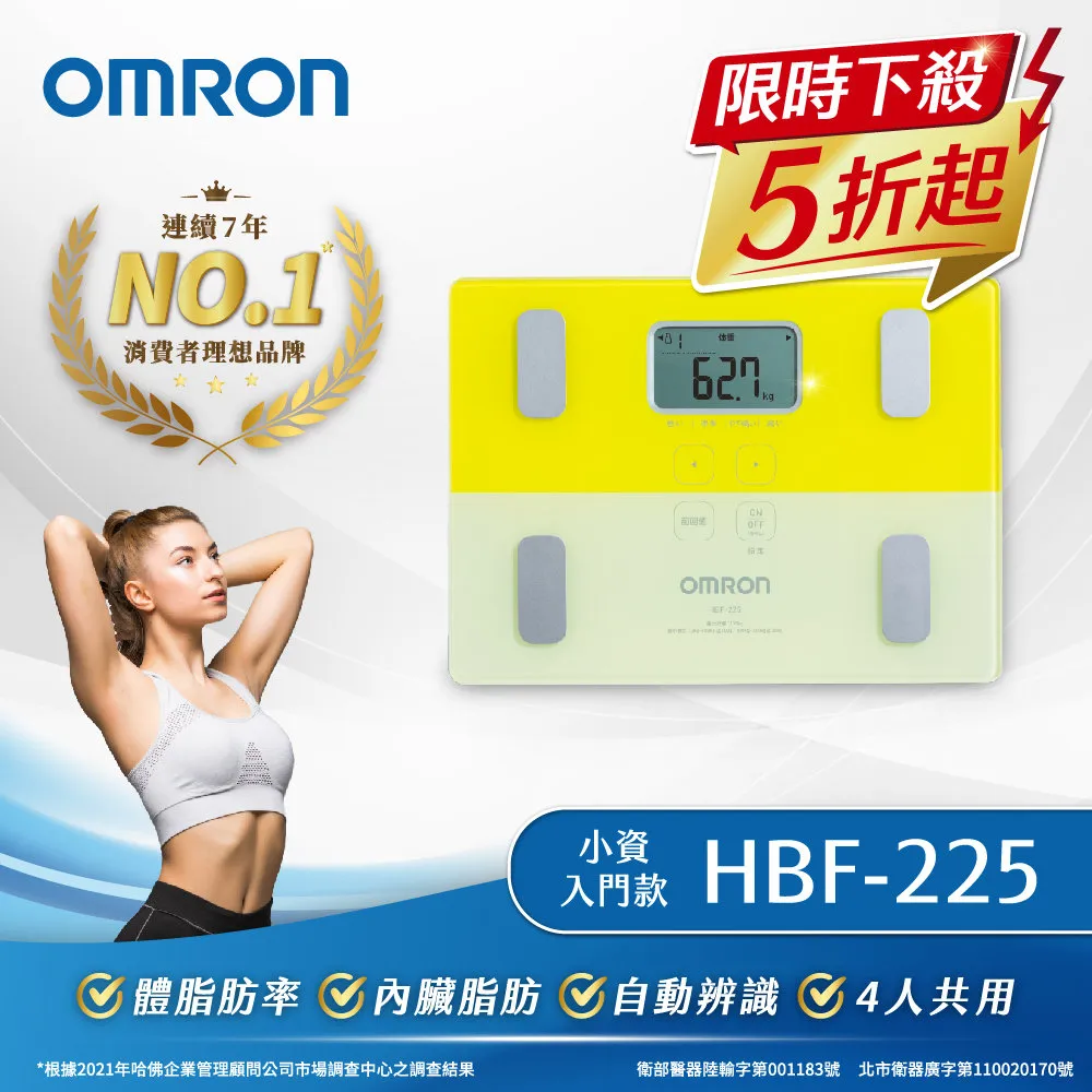 OMRON 歐姆龍 HBF-225 體重體脂計 黃色/粉色/藍色 (保固6個月) 【福利品】 歷史價格詳細信息