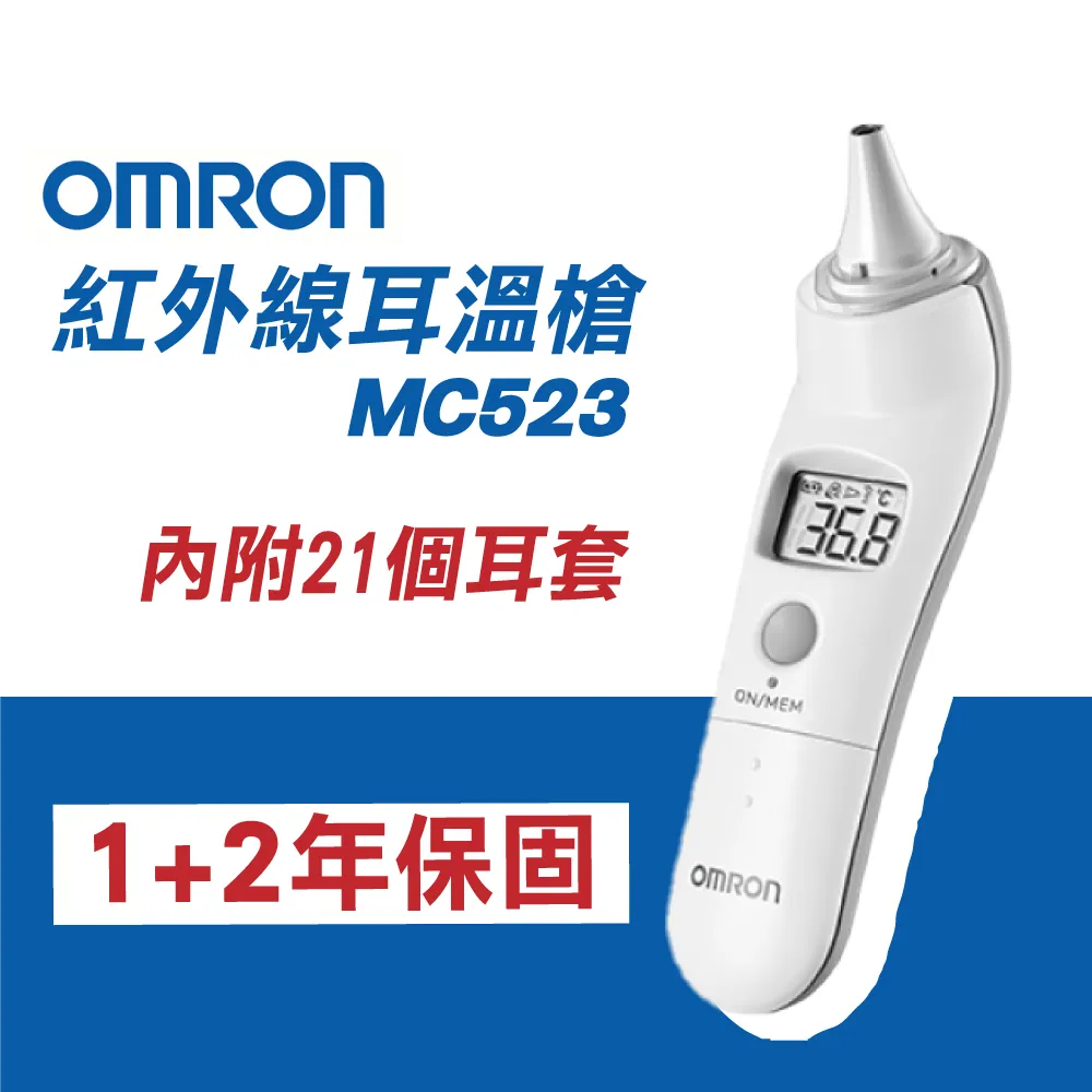 OMRON 歐姆龍 紅外線耳溫槍 MC-523 歷史價格詳細信息