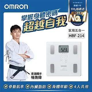 OMRON 歐姆龍 HBF-214 體重體脂計  粉色/白色/褐色 (保固6個月) 公司貨非水貨【福利品】 歷史價格詳細信息