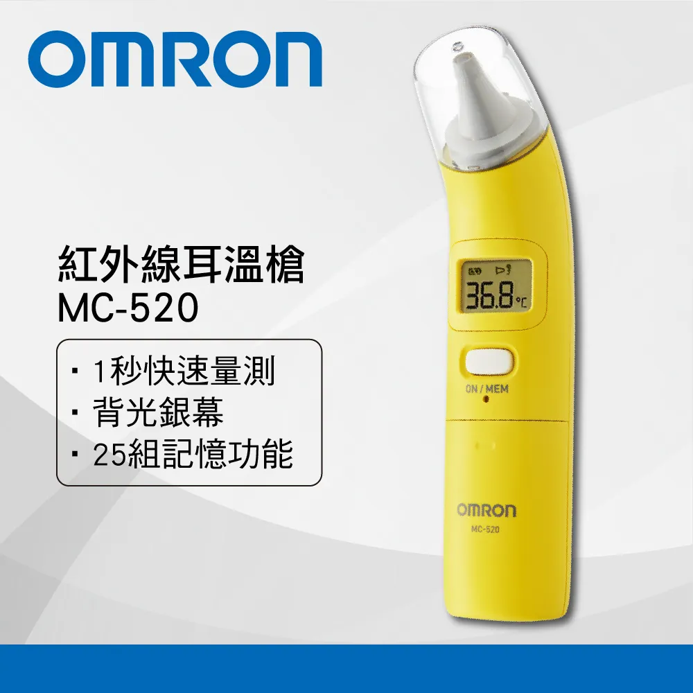 OMRON 歐姆龍 紅外線耳溫槍 MC-523 歷史價格詳細信息