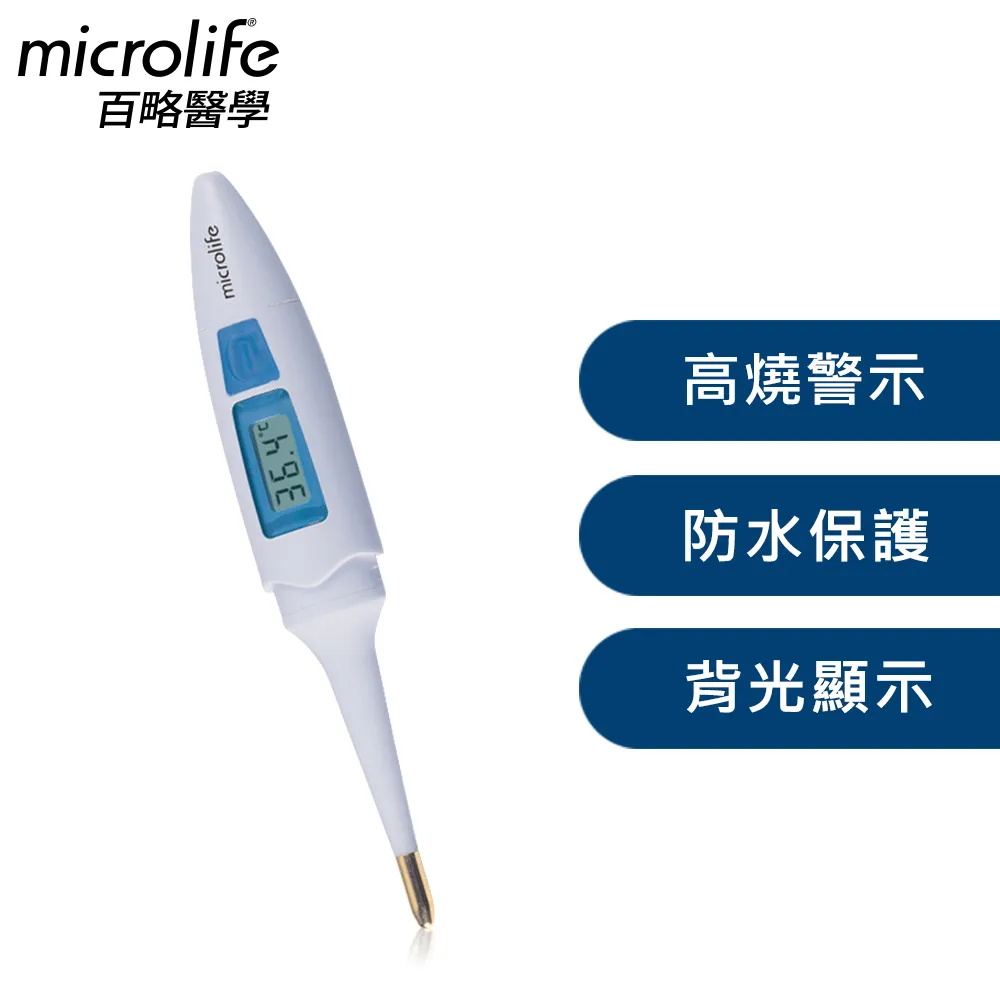 百略醫學婦女專用體溫計-MT16C2 歷史價格詳細信息
