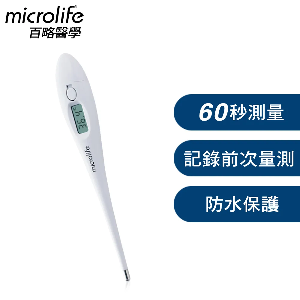 百略醫學婦女專用體溫計-MT16C2 歷史價格詳細信息