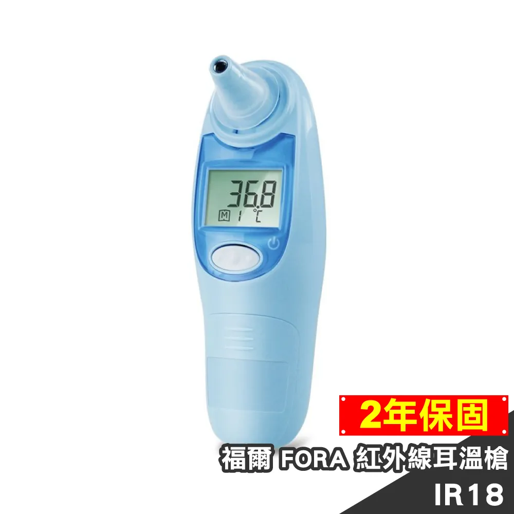 【福爾】紅外線耳溫槍-現貨供應 春天藥局 歷史價格詳細信息