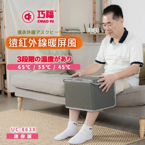 【巧福】遠紅外線原木桑拿機 UC-856 歷史價格詳細信息