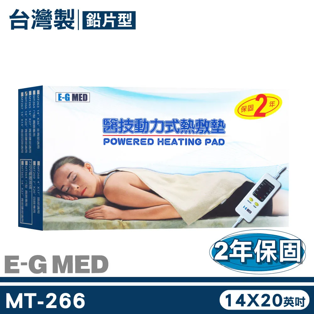 【E-GMED 醫技】 動力式熱敷墊/電熱毯-珊瑚砂型(EG-263A 14X36吋) 歷史價格詳細信息