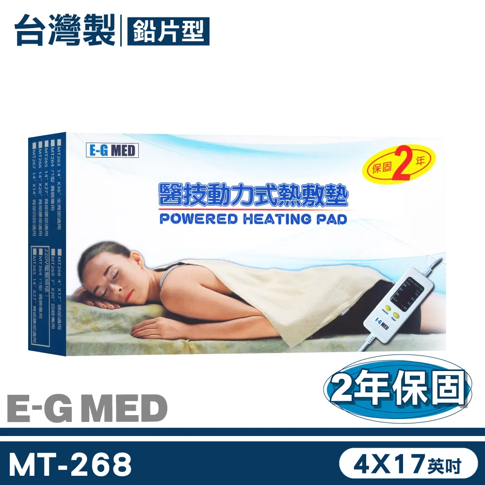 【E-GMED 醫技】 動力式熱敷墊/電熱毯-珊瑚砂型(EG-263A 14X36吋) 歷史價格詳細信息