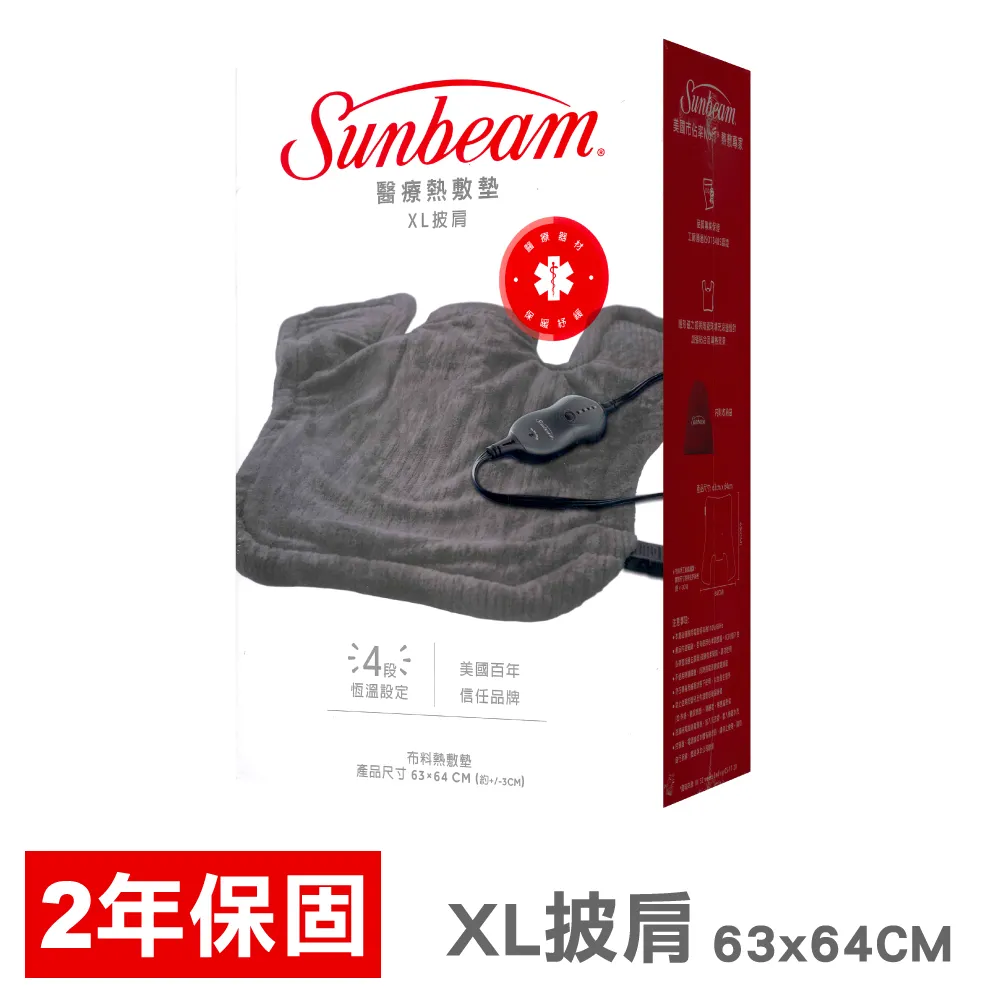 【美國 Sunbeam】電熱披肩 肩頸背專用熱敷墊(大加小超值組) 歷史價格詳細信息