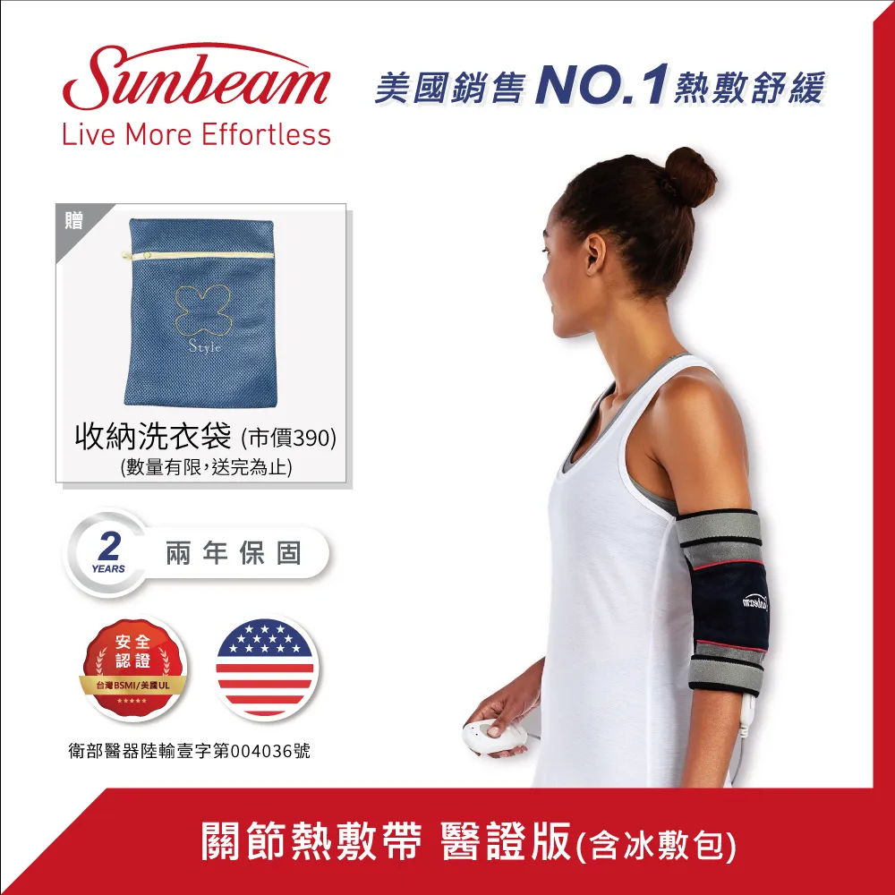 美國Sunbeam恆溫熱敷披肩快閃破盤組 歷史價格詳細信息
