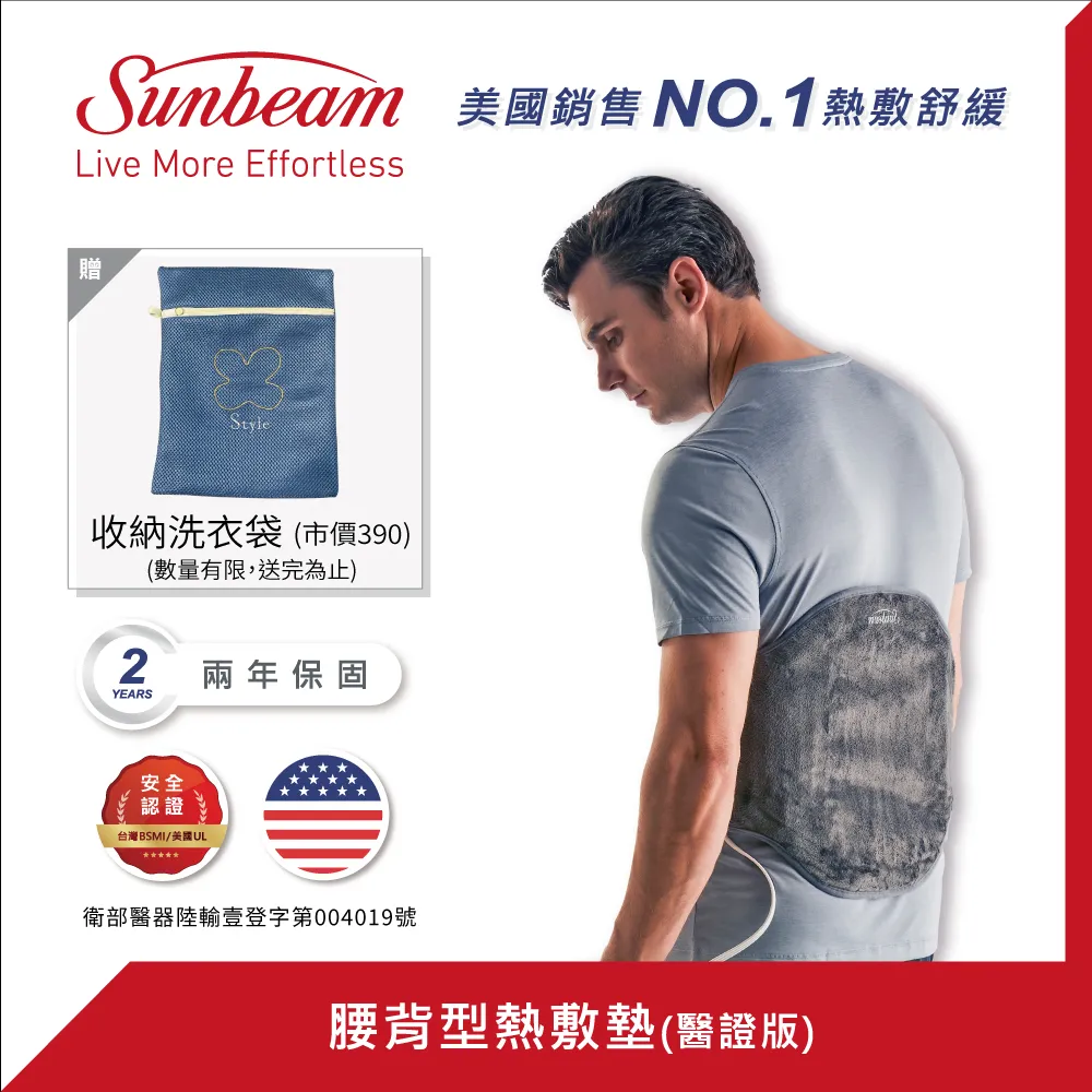 美國Sunbeam恆溫熱敷披肩快閃破盤組 歷史價格詳細信息
