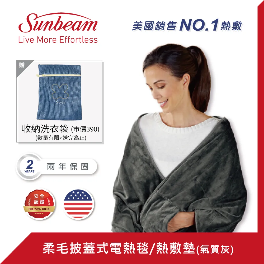 【美國 Sunbeam】柔毛披蓋式電熱毯/熱敷墊(優雅駝) 歷史價格詳細信息