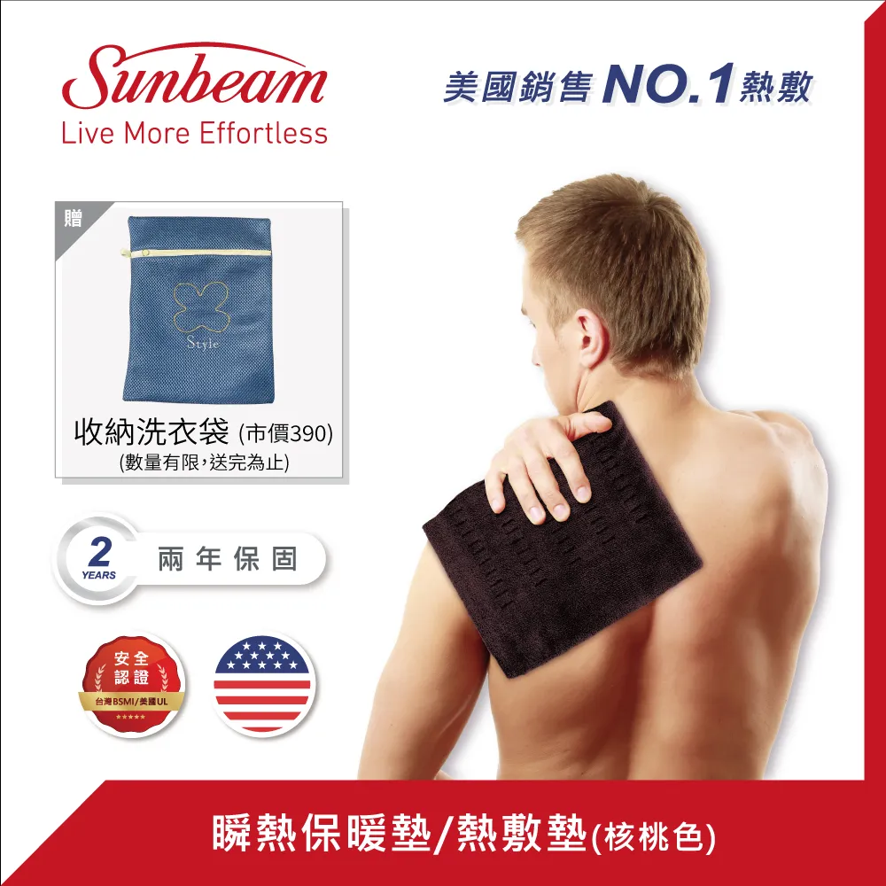 美國Sunbeam瞬熱保暖墊(核桃色) 歷史價格詳細信息
