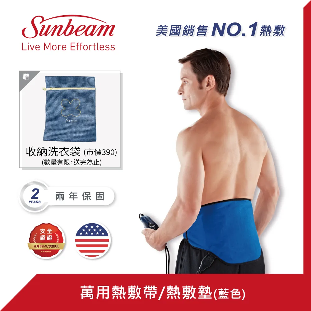 【美國 Sunbeam】萬用熱敷帶/熱敷墊 醫證版(福利品/恆隆行一年保固) 歷史價格詳細信息