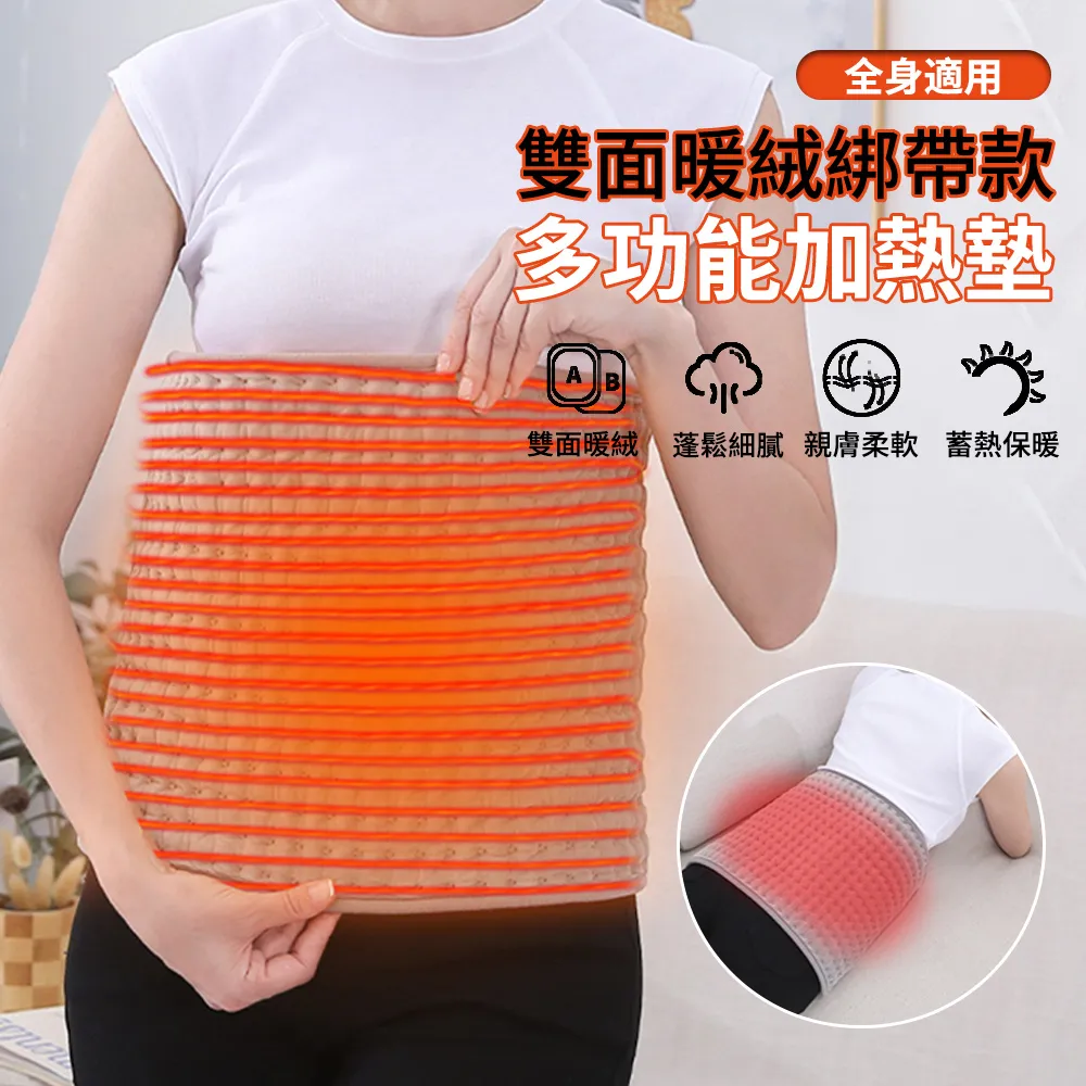 電熱暖身發熱墊家用9檔溫控4檔定時加熱人體理療墊heatingpad 歷史價格詳細信息