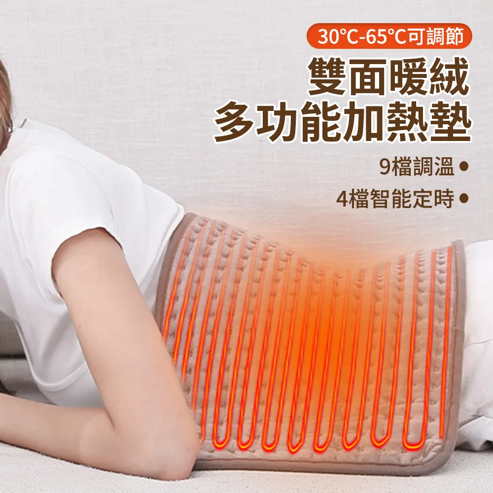 電熱暖身發熱墊家用9檔溫控4檔定時加熱人體理療墊heatingpad 歷史價格詳細信息