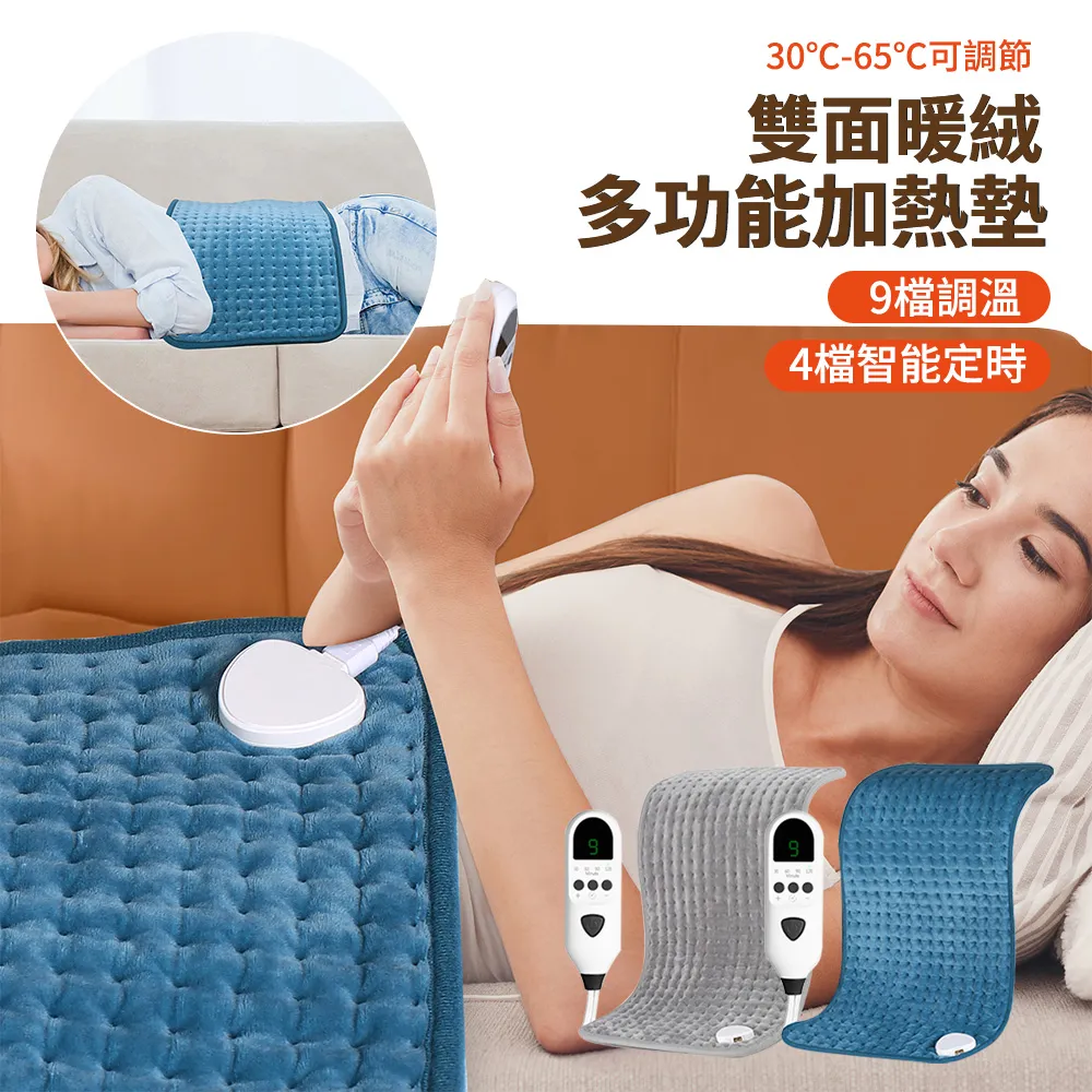 電熱暖身發熱墊家用9檔溫控4檔定時加熱人體理療墊heatingpad 歷史價格詳細信息