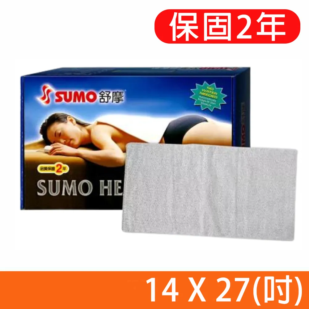 SUMO 舒摩濕熱電毯 20x20 歷史價格詳細信息