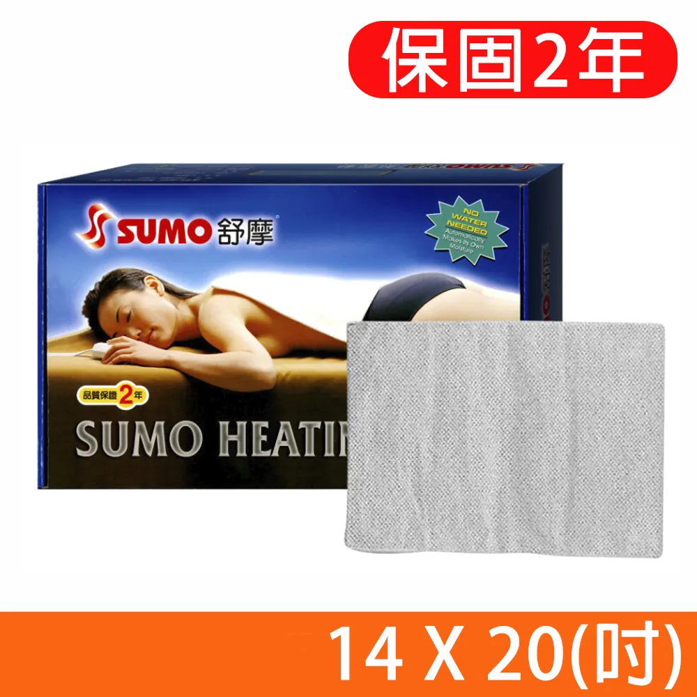 SUMO 舒摩濕熱電毯 20x20 歷史價格詳細信息