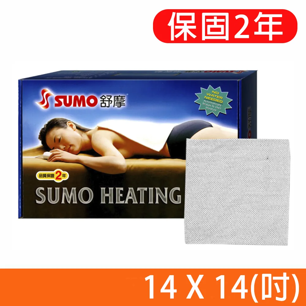 SUMO 舒摩濕熱電毯 20x20 歷史價格詳細信息