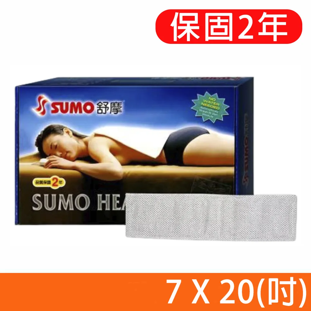 SUMO 舒摩濕熱電毯 20x20 歷史價格詳細信息