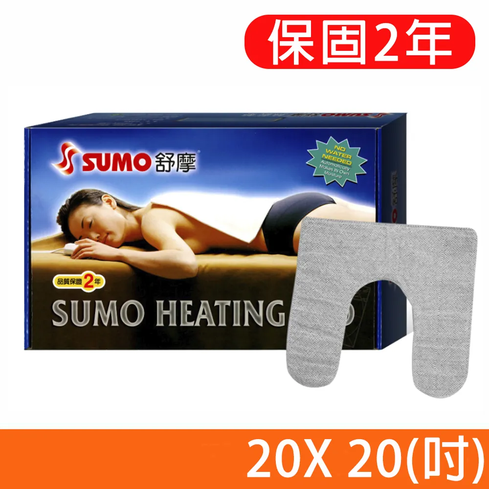 SUMO 舒摩濕熱電毯 20x20 歷史價格詳細信息