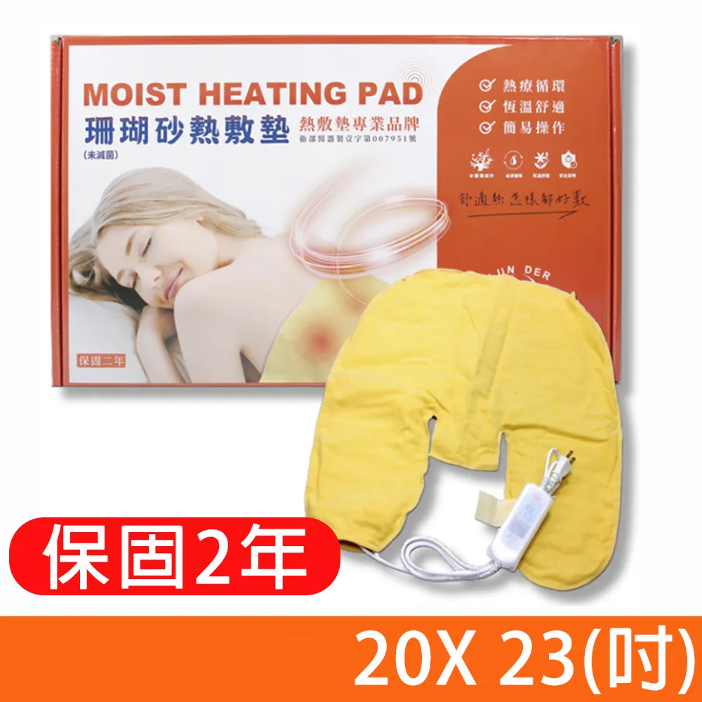 【好得意】珊瑚砂熱敷墊電毯 定溫定時 電毯 熱敷墊 14x20吋(尺寸:35X50公分) 歷史價格詳細信息