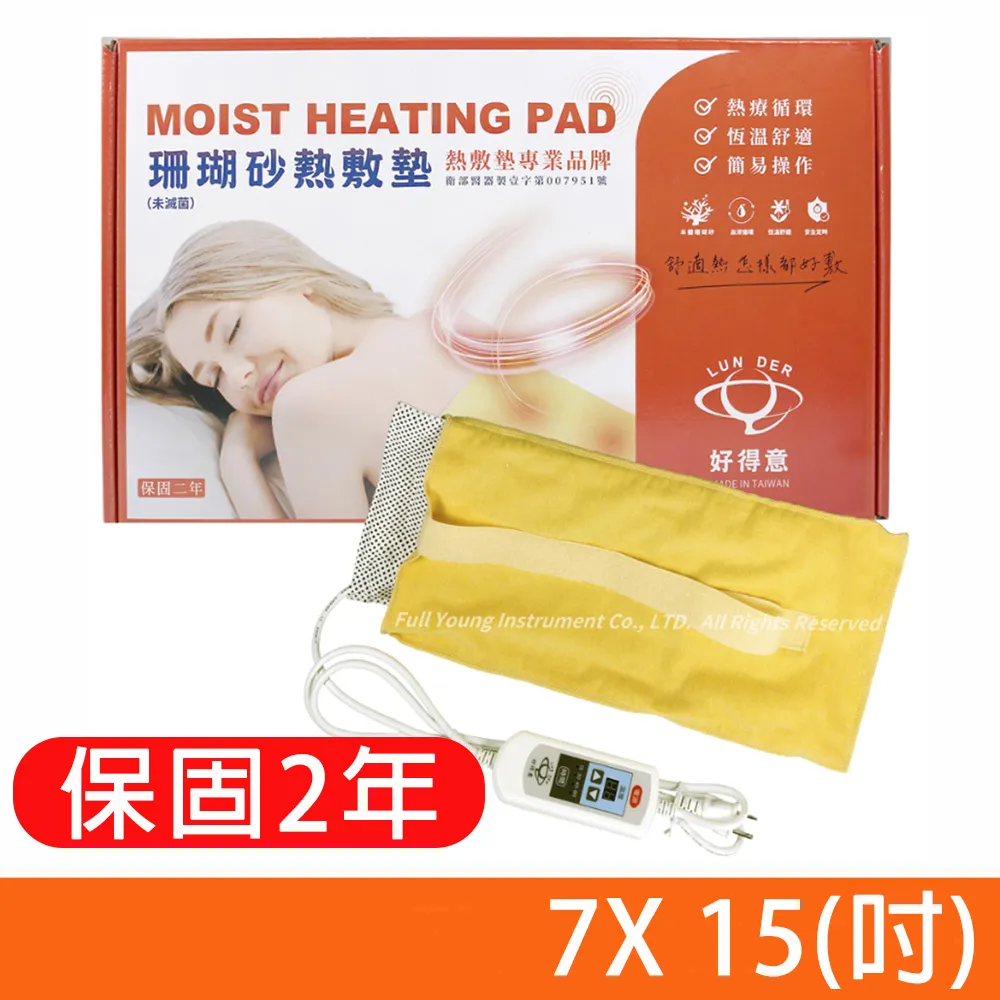 【好得意】珊瑚砂熱敷墊電毯 定溫定時 電毯 熱敷墊 14x20吋(尺寸:35X50公分) 歷史價格詳細信息