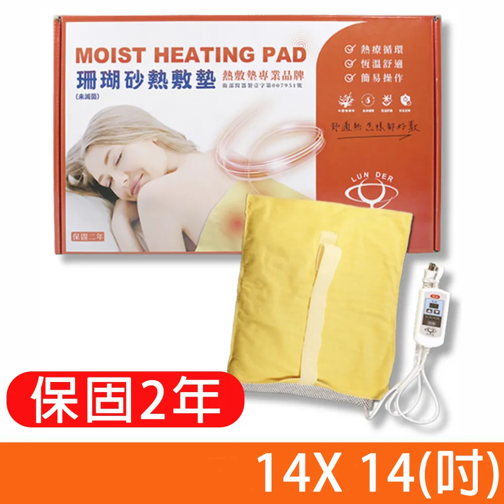 【好得意】珊瑚砂熱敷墊電毯 定溫定時 電毯 熱敷墊 14x20吋(尺寸:35X50公分) 歷史價格詳細信息