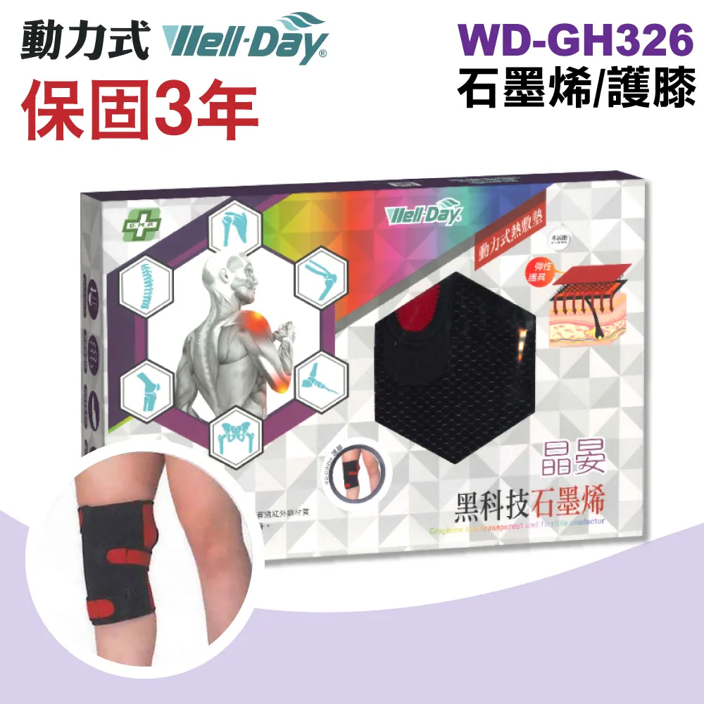 晶晏 動力式多層石墨烯熱敷墊 WD-GH330 40x70cm (睡眠定時 六段控溫 暖腿膝 暖腰臀) 專品藥局 歷史價格詳細信息