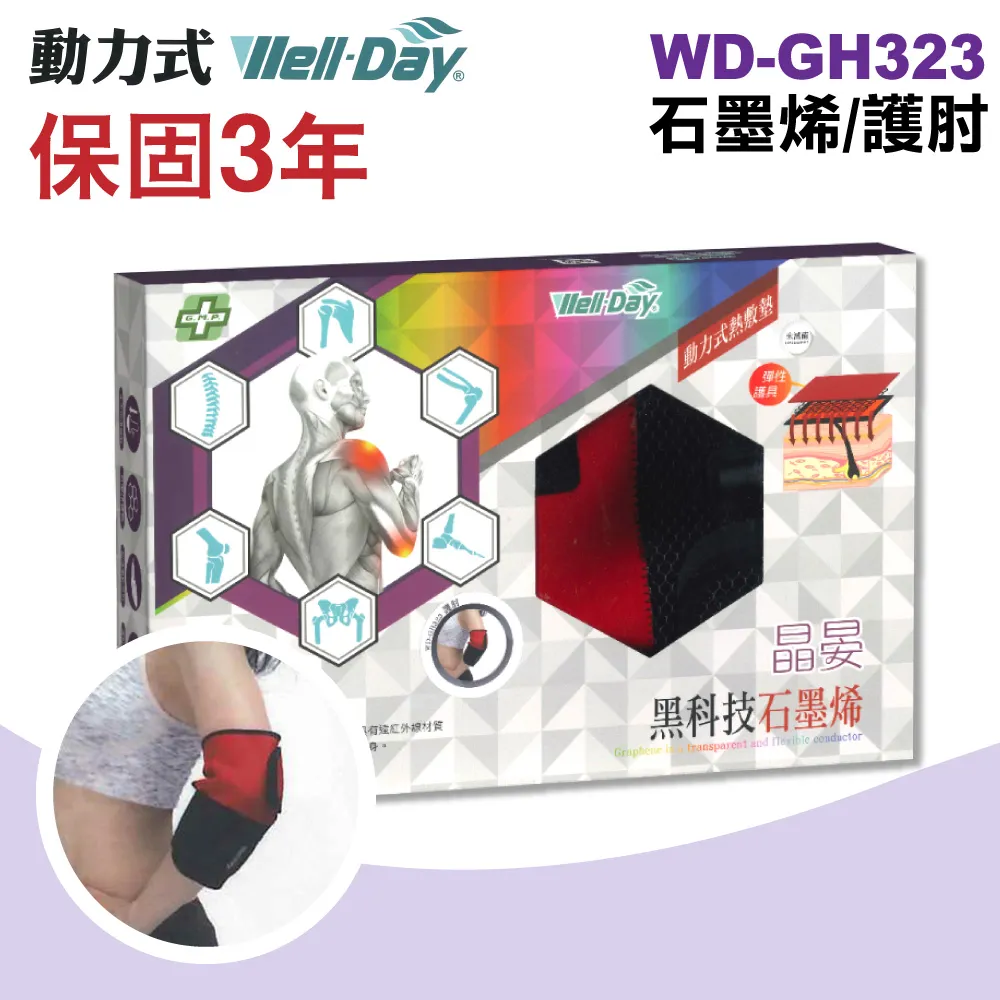 晶晏 動力式多層石墨烯熱敷墊 WD-GH330 40x70cm (睡眠定時 六段控溫 暖腿膝 暖腰臀) 專品藥局 歷史價格詳細信息