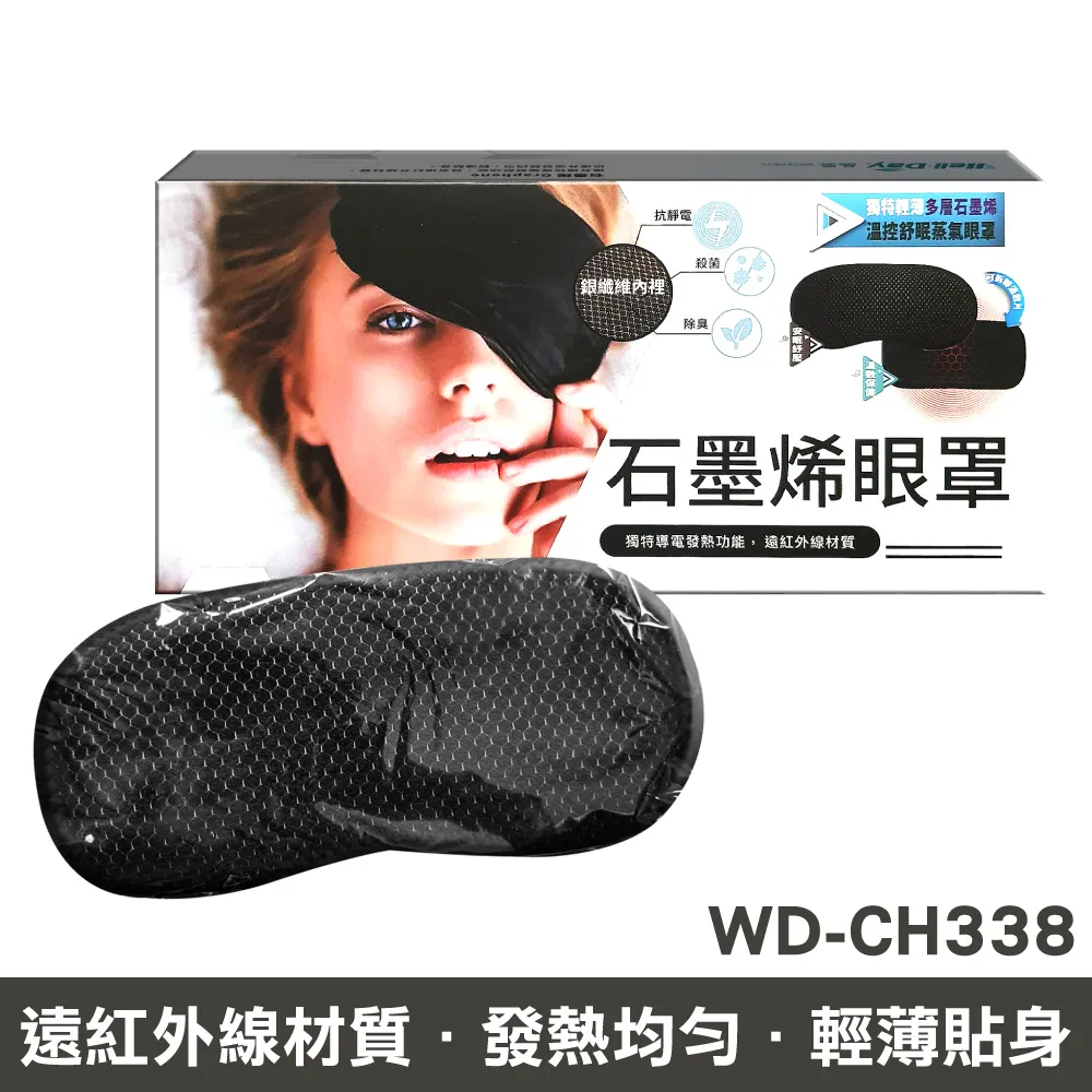 晶晏 動力式多層石墨烯熱敷墊 WD-GH330 40x70cm (睡眠定時 六段控溫 暖腿膝 暖腰臀) 專品藥局 歷史價格詳細信息